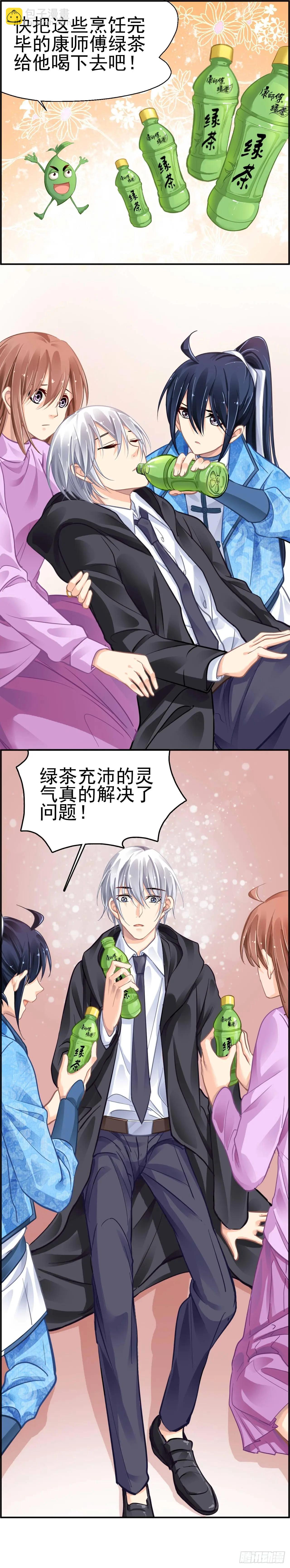 348：康师傅绿茶与杨敬华9