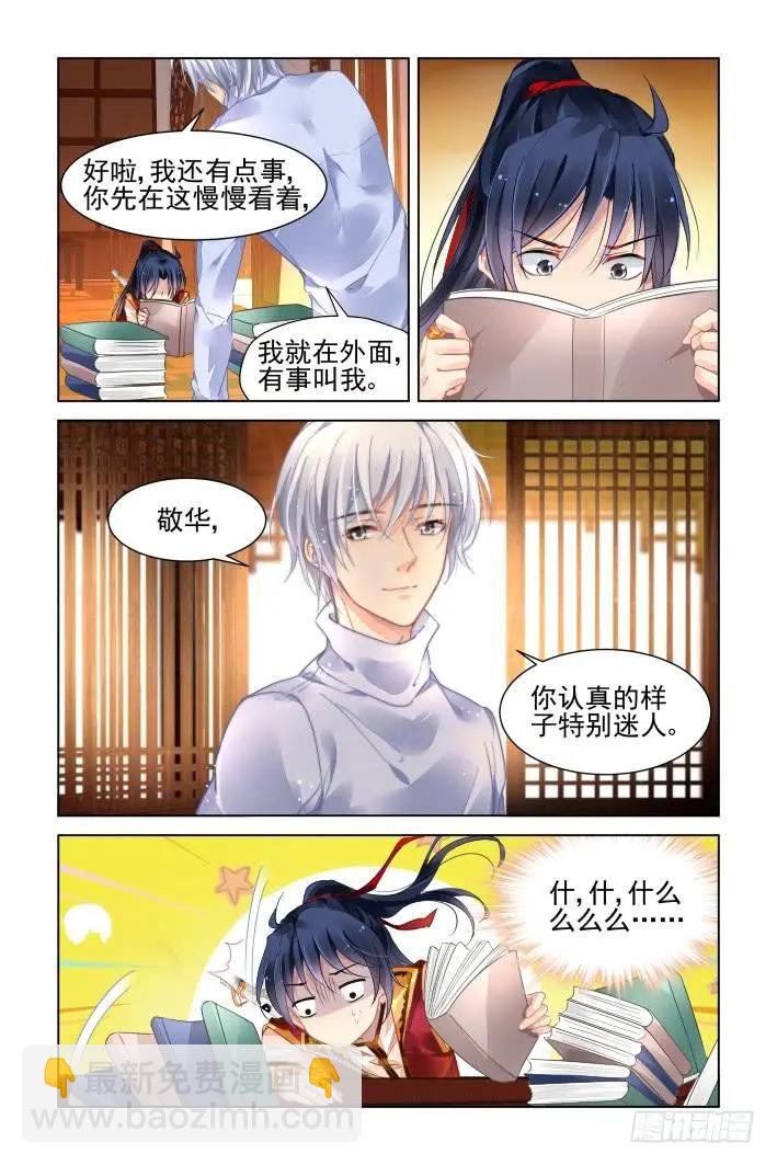 349：梨花十年10
