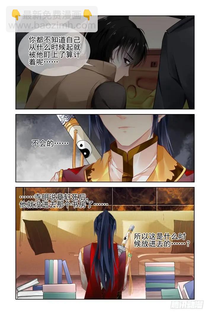 349：梨花十年13