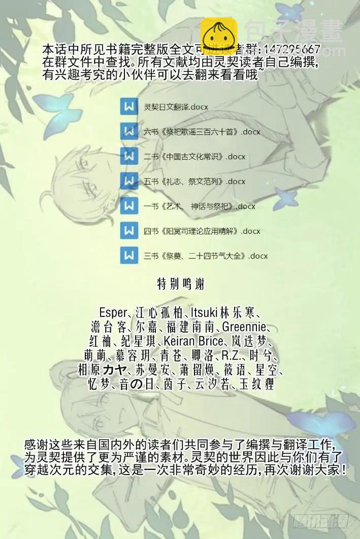 349：梨花十年14