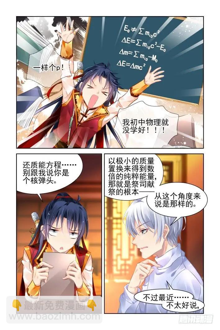 349：梨花十年6