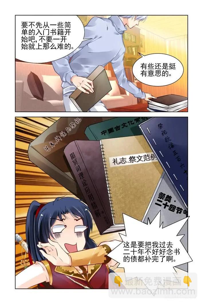349：梨花十年8