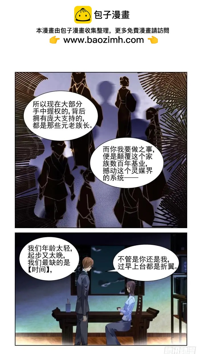 351：彻头彻尾的阳冥司1