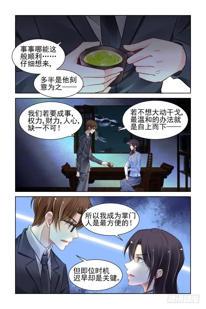 351：彻头彻尾的阳冥司4