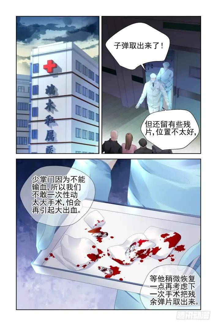 352：故人归·枪袭10
