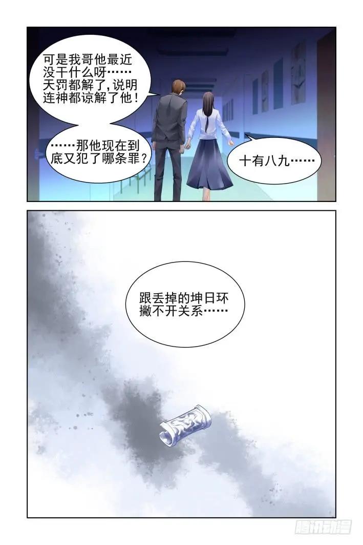 352：故人归·枪袭14