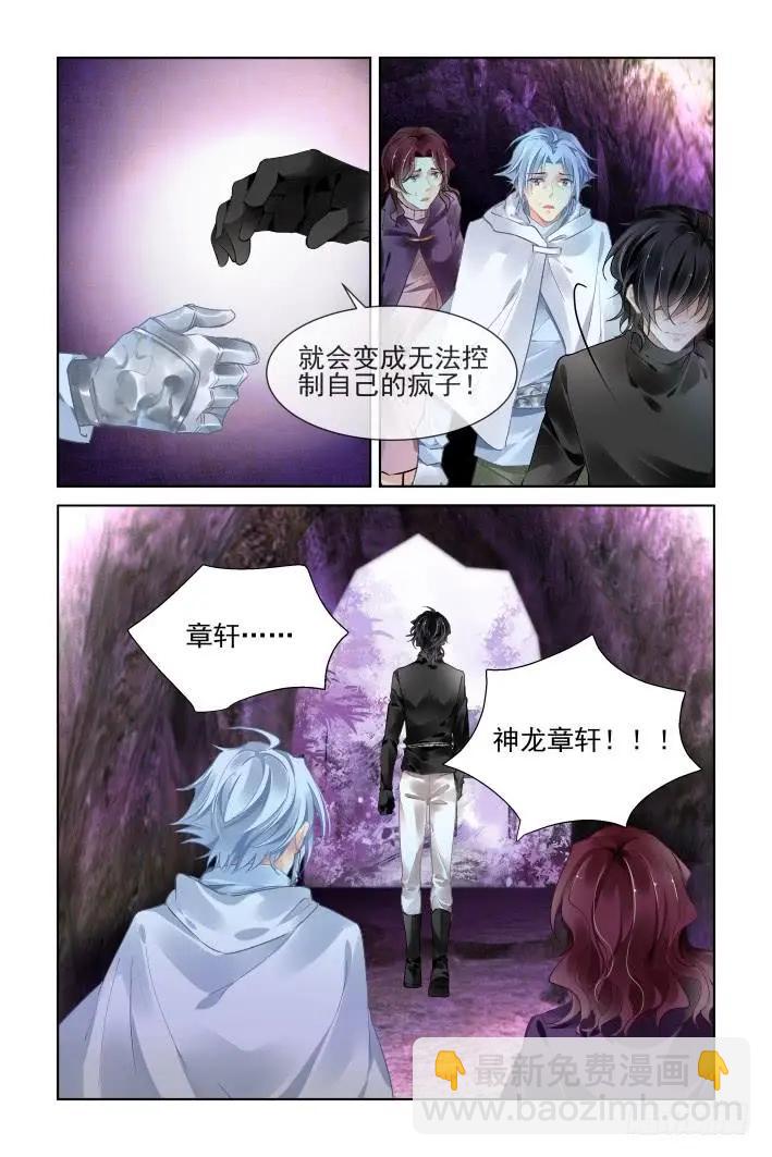 353：故人归·背弃全族的人11