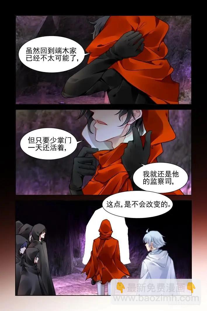 353：故人归·背弃全族的人5