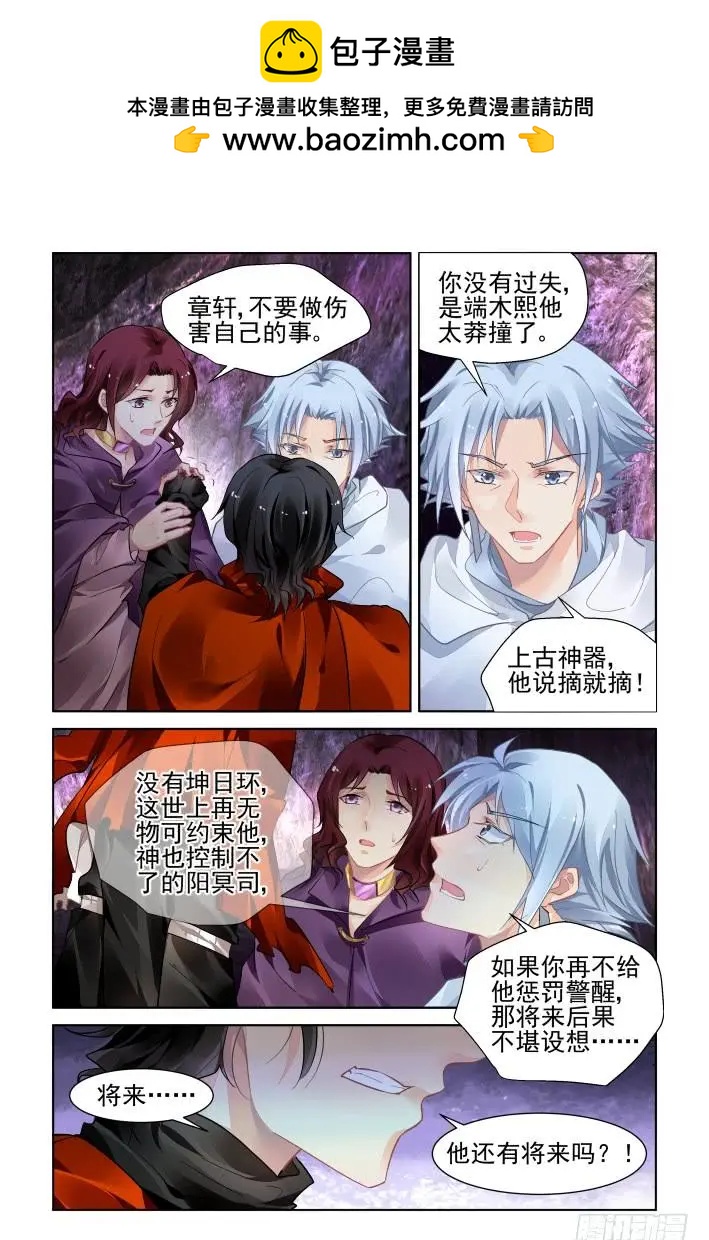 353：故人归·背弃全族的人6