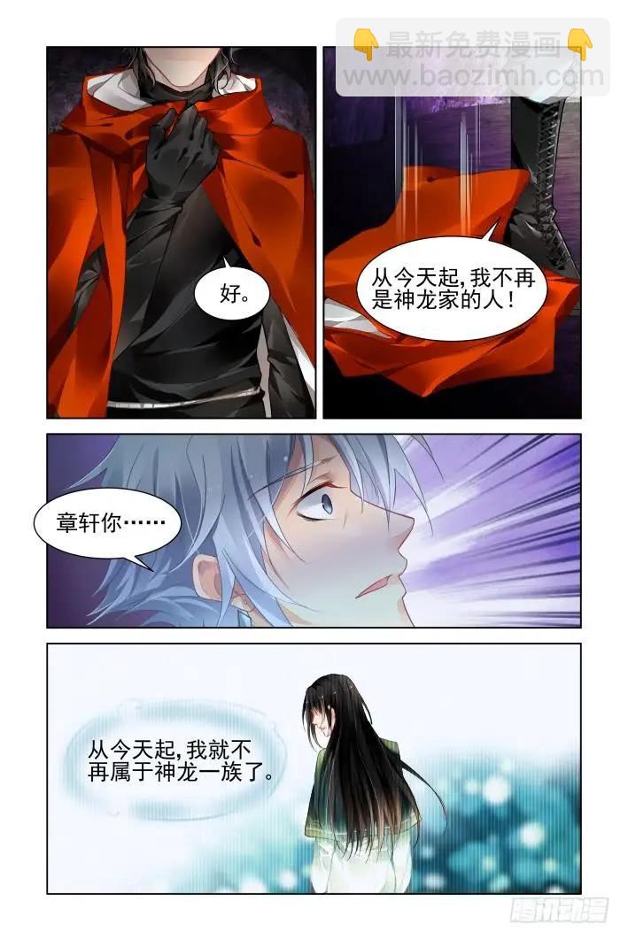 353：故人归·背弃全族的人8