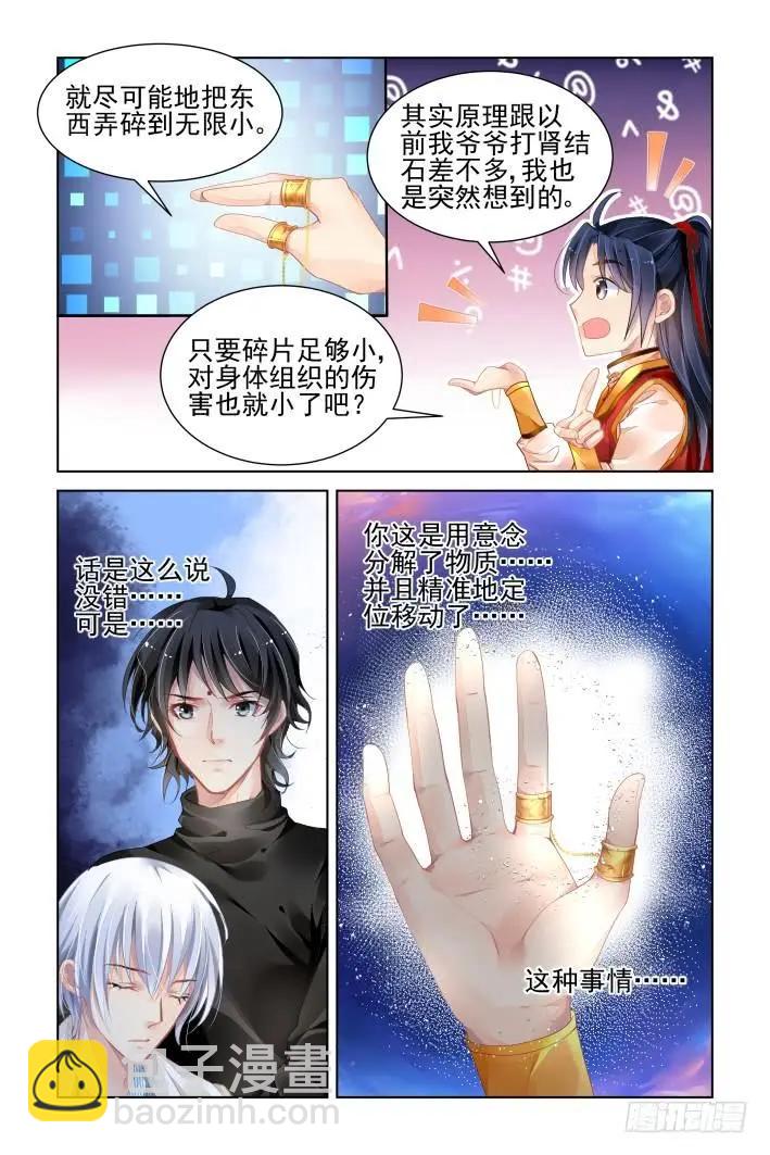 357：故人归·治疗术get12