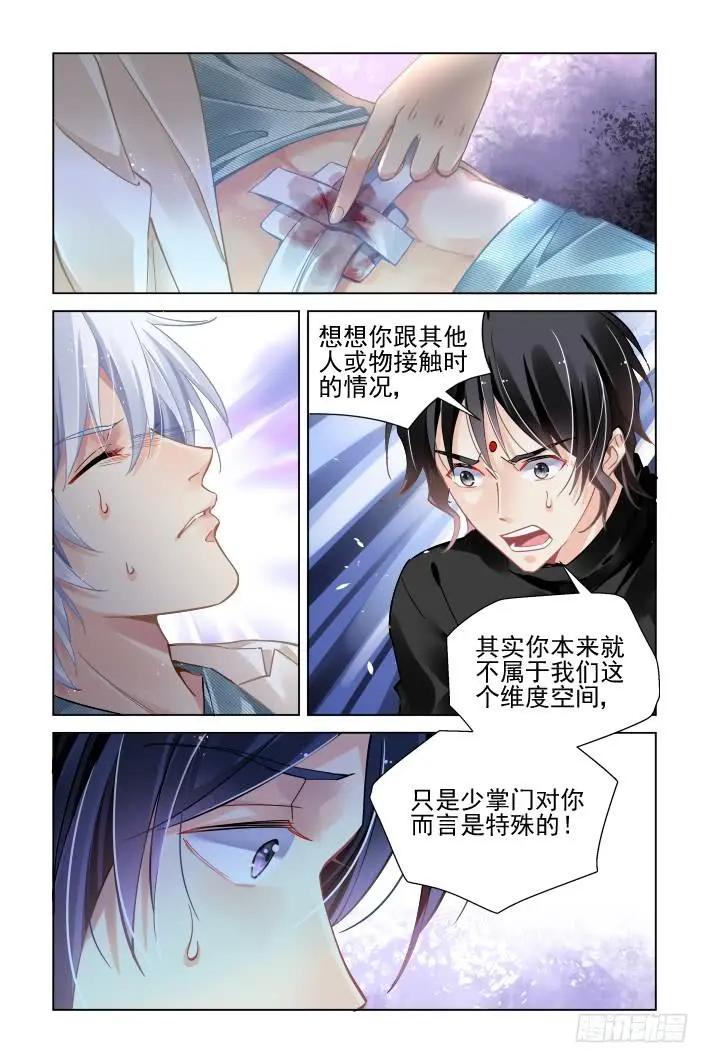 357：故人归·治疗术get2