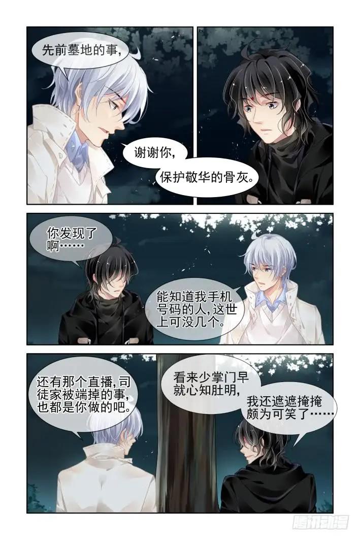 358：故人归·梨花早开寓别离10