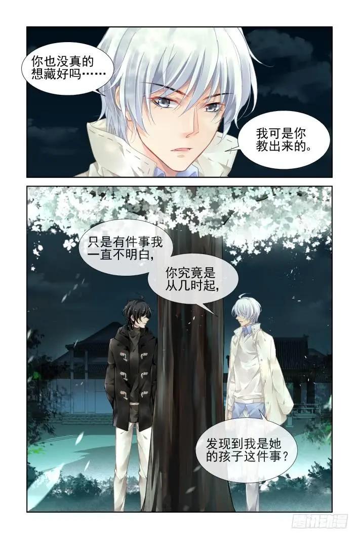 358：故人归·梨花早开寓别离11