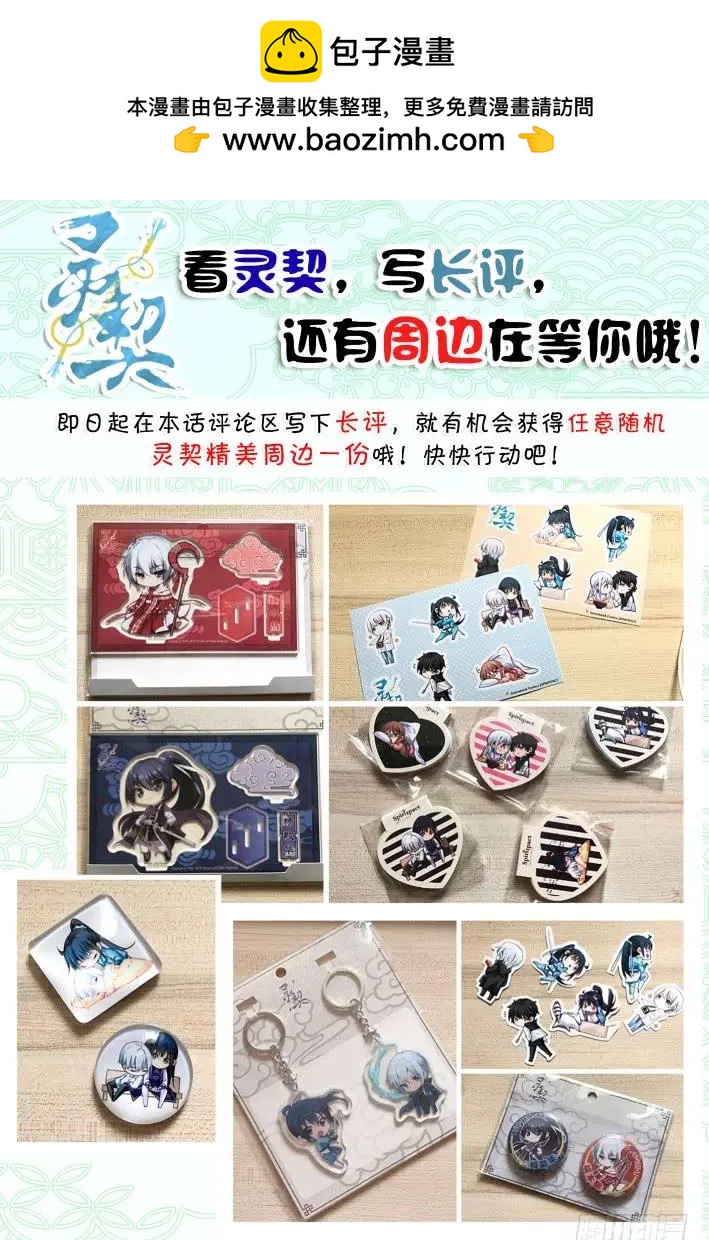 358：故人归·梨花早开寓别离12
