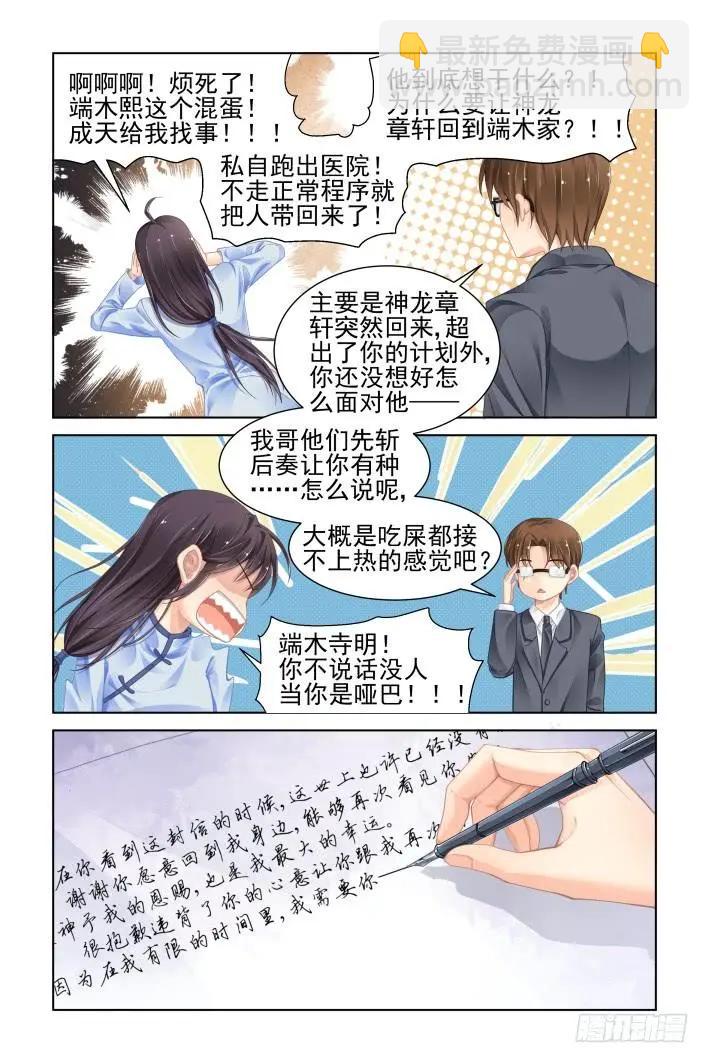 358：故人归·梨花早开寓别离3