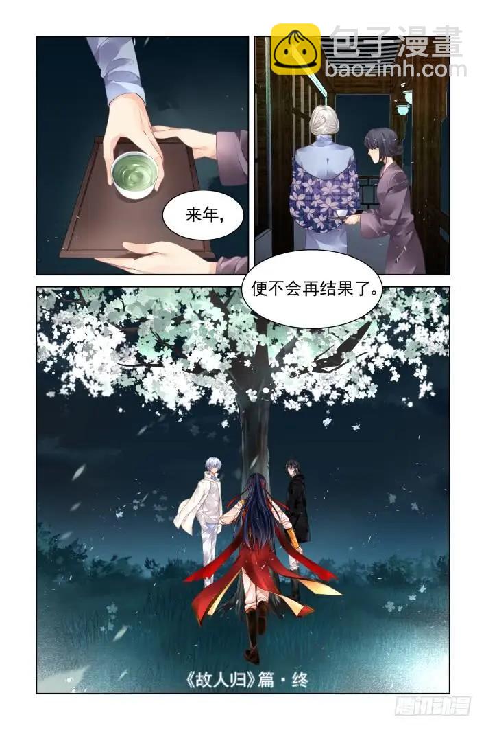359：故人归·外甥像舅10