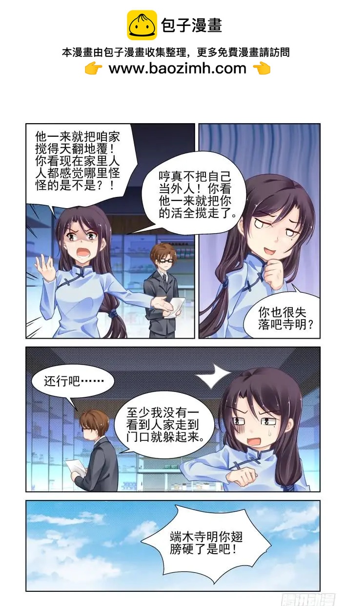 360：回光返照的小日常1
