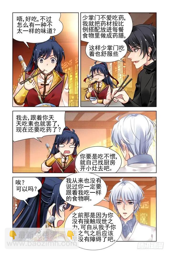 360：回光返照的小日常2