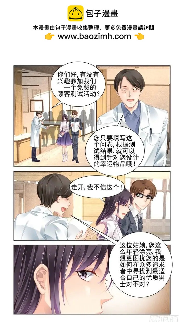361：令人尴尬的集体约会1