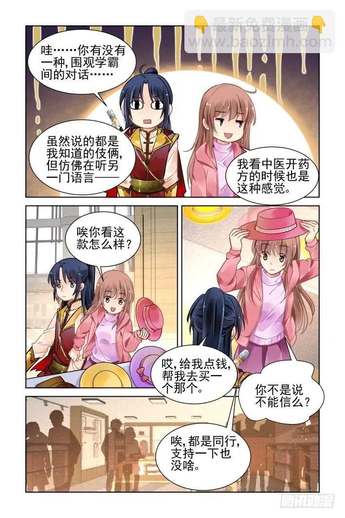 361：令人尴尬的集体约会10