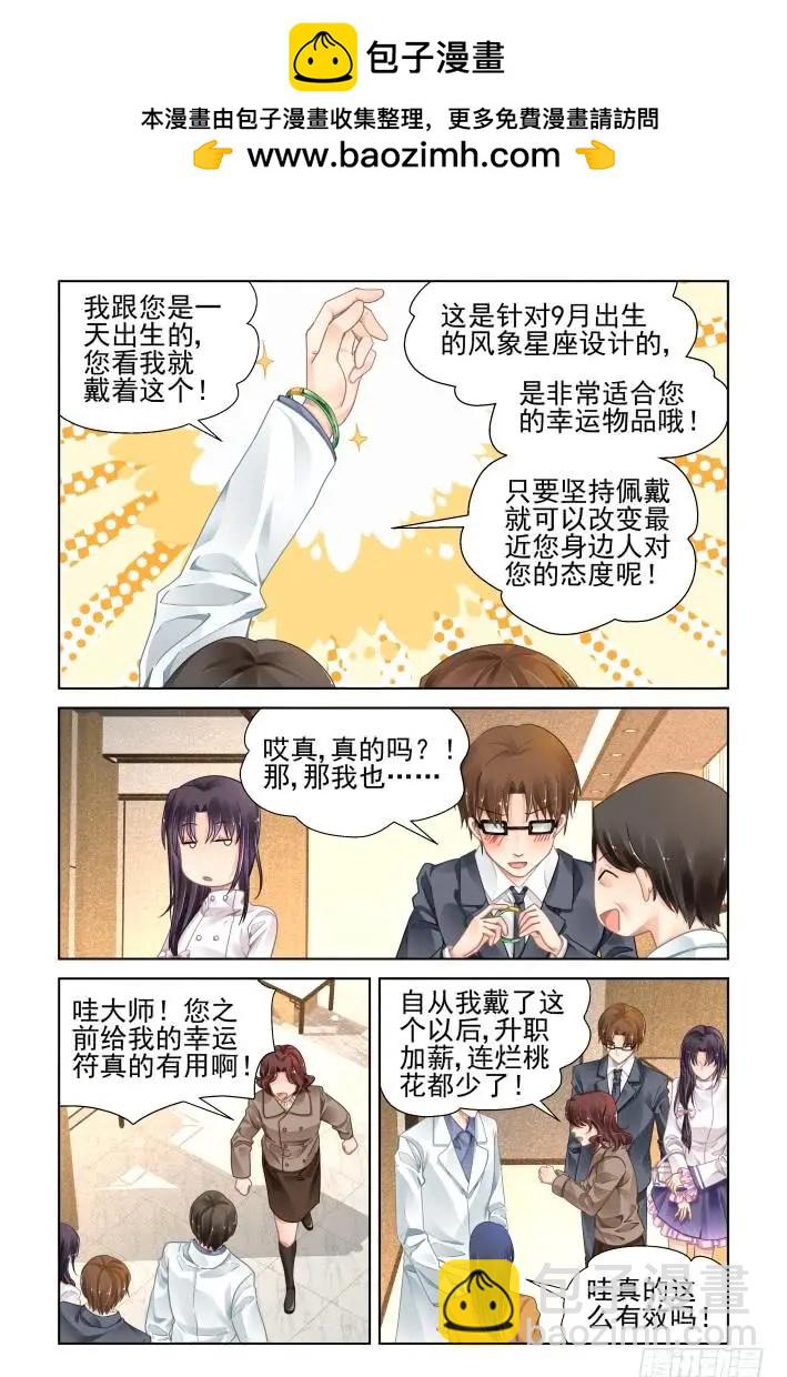 361：令人尴尬的集体约会3