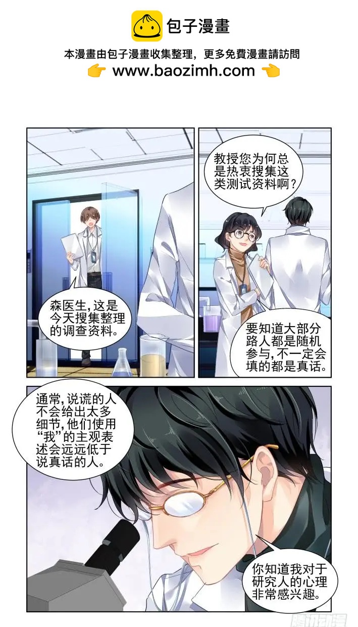 362：神秘的医生1