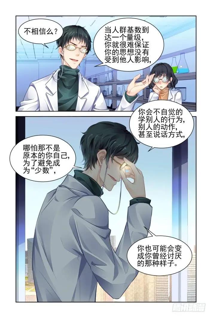 362：神秘的医生6