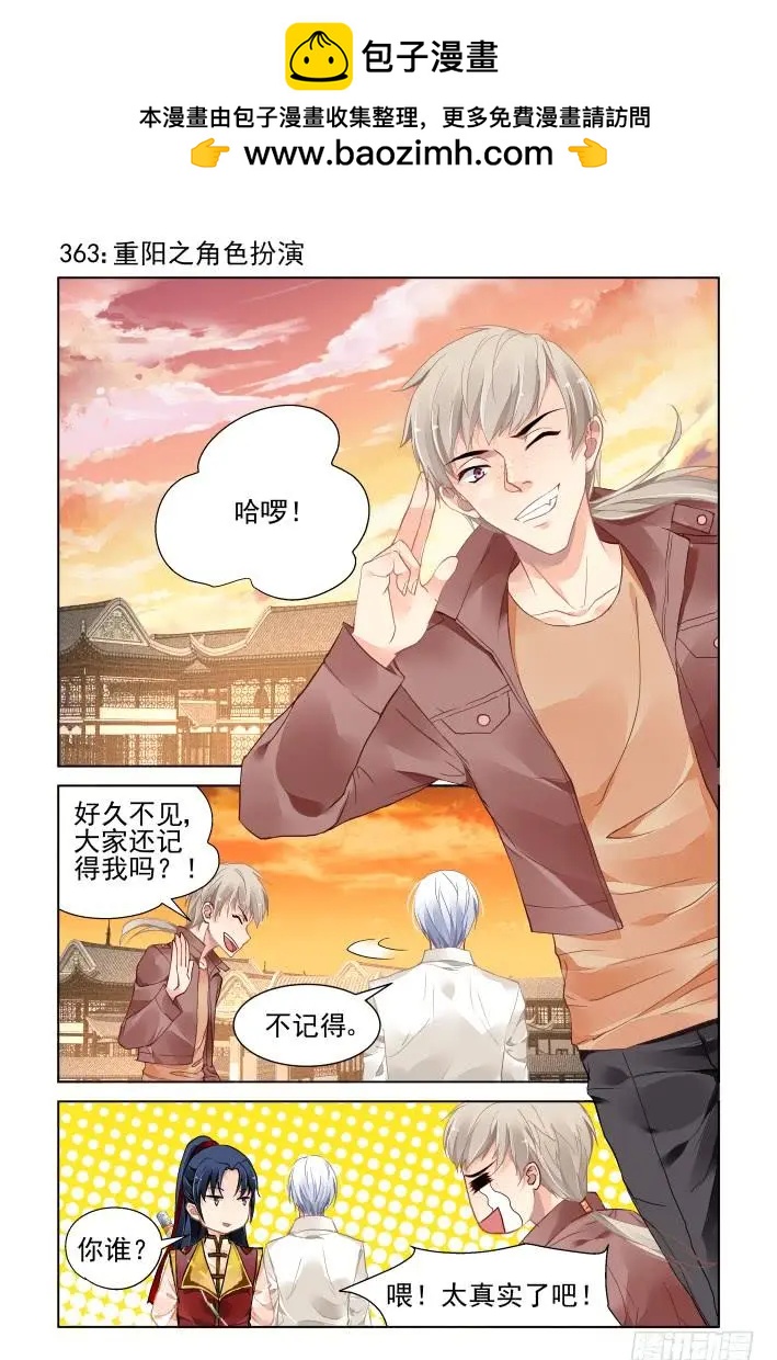 363：《重阳》之角色扮演1