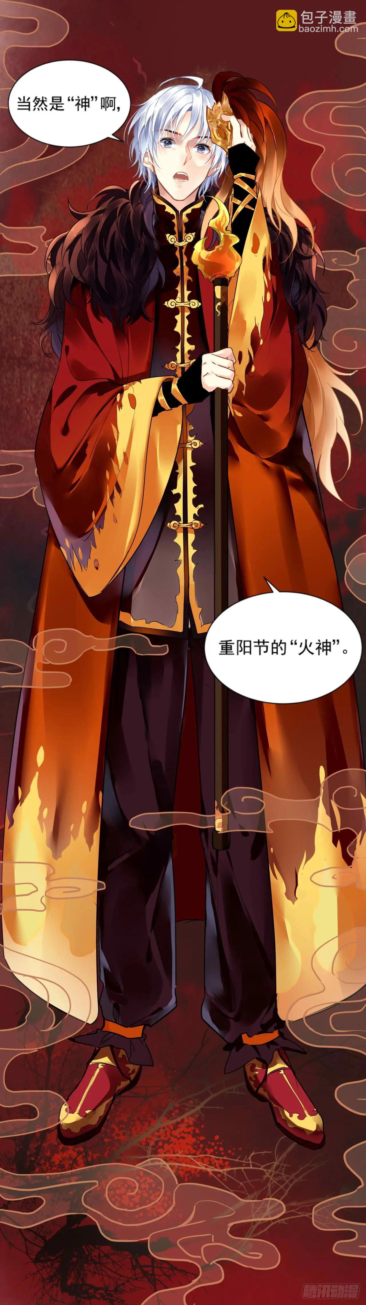 363：《重阳》之角色扮演10