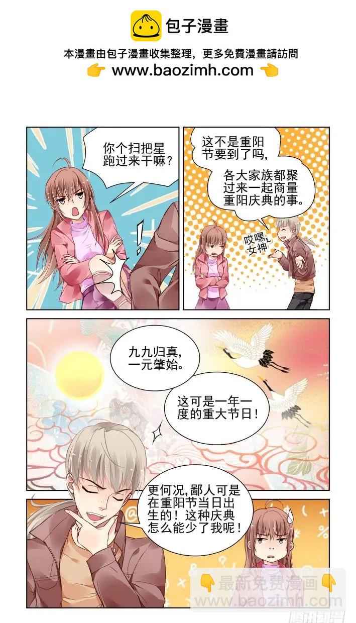 363：《重阳》之角色扮演3