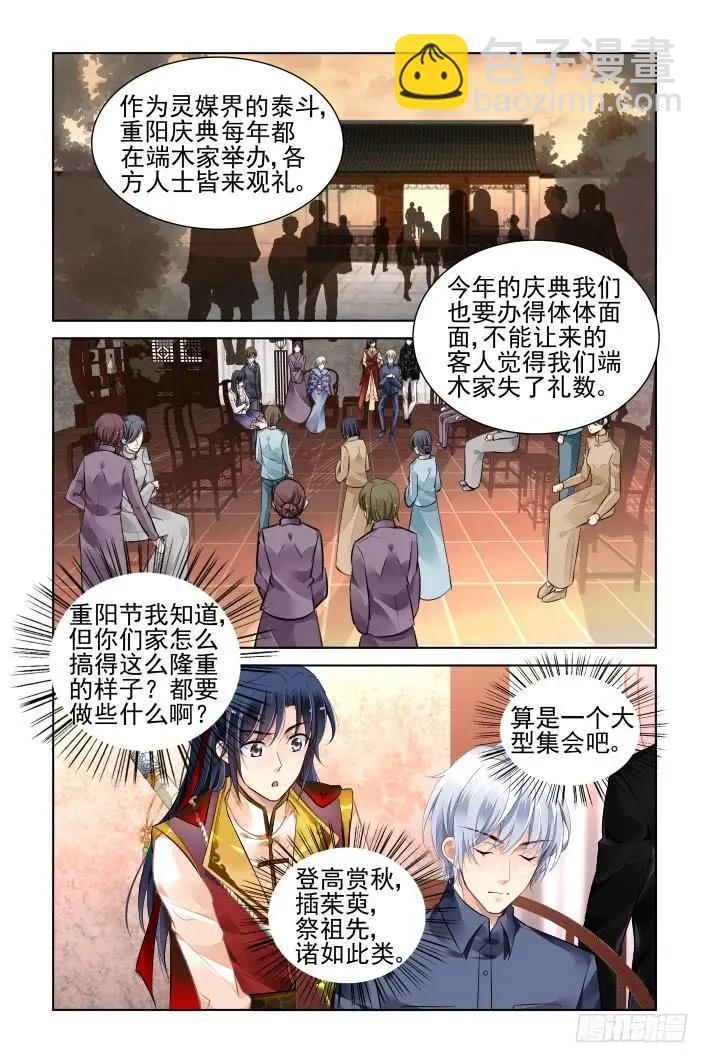 363：《重阳》之角色扮演4