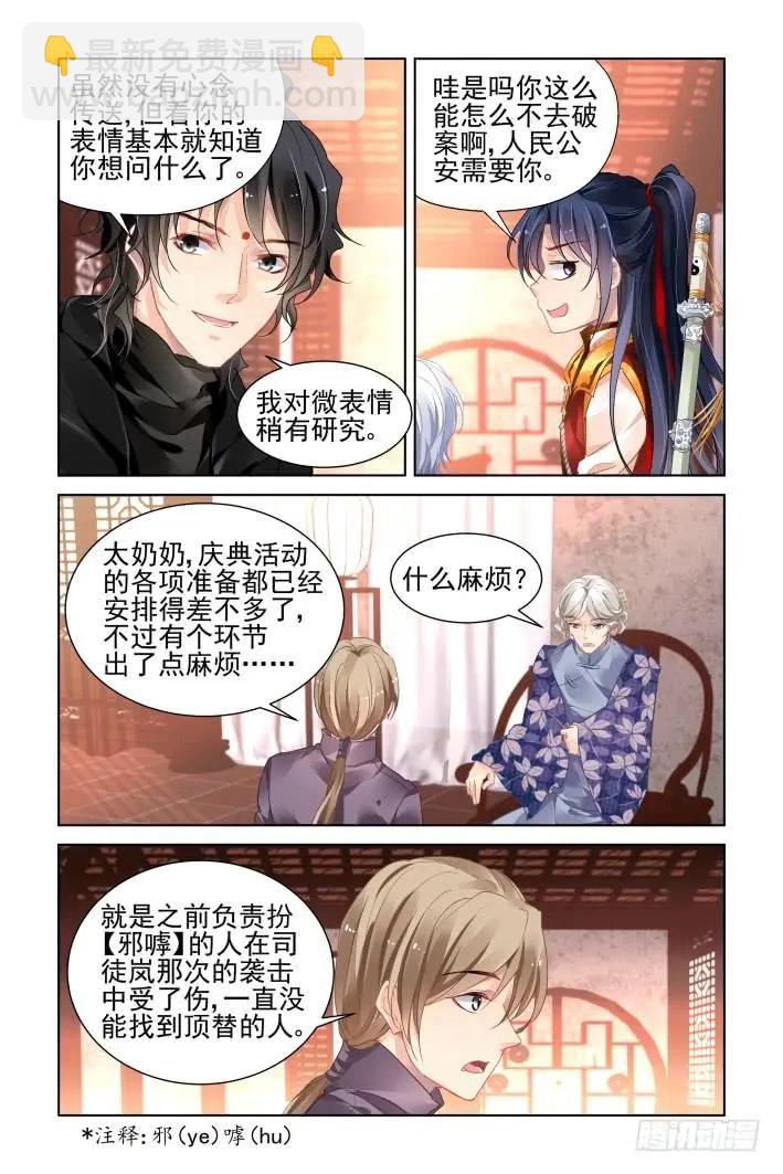 363：《重阳》之角色扮演5