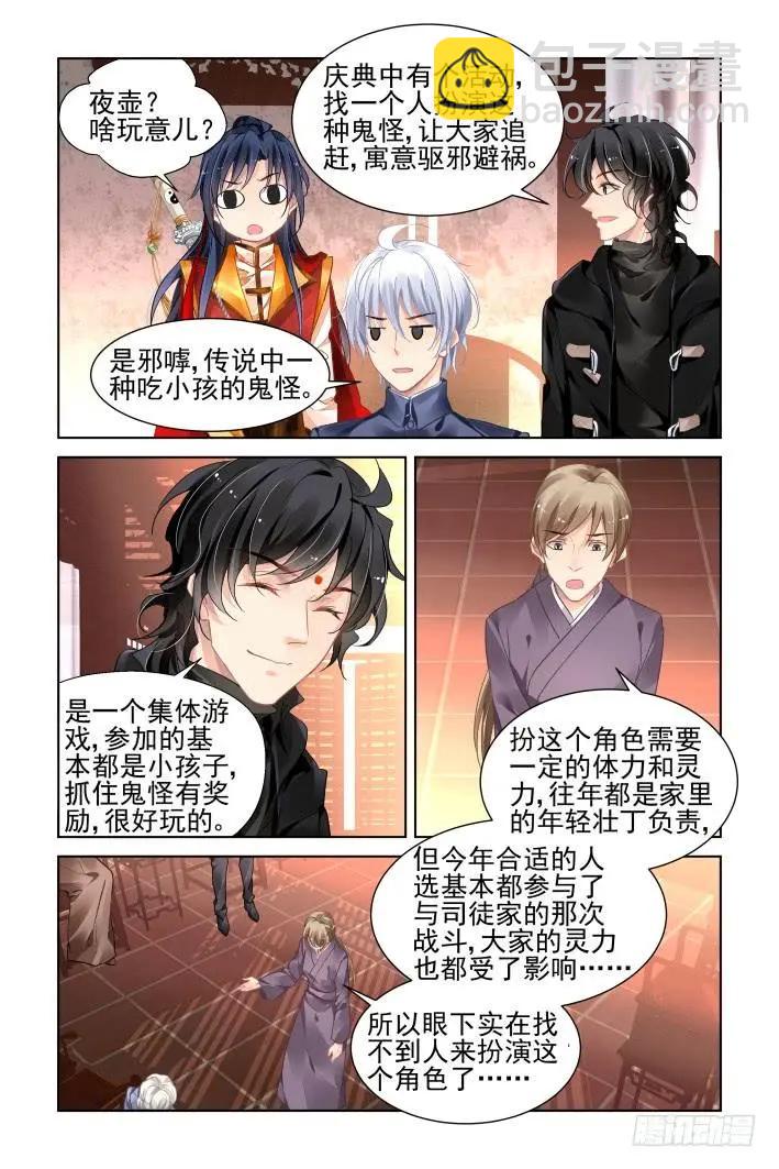 363：《重阳》之角色扮演6