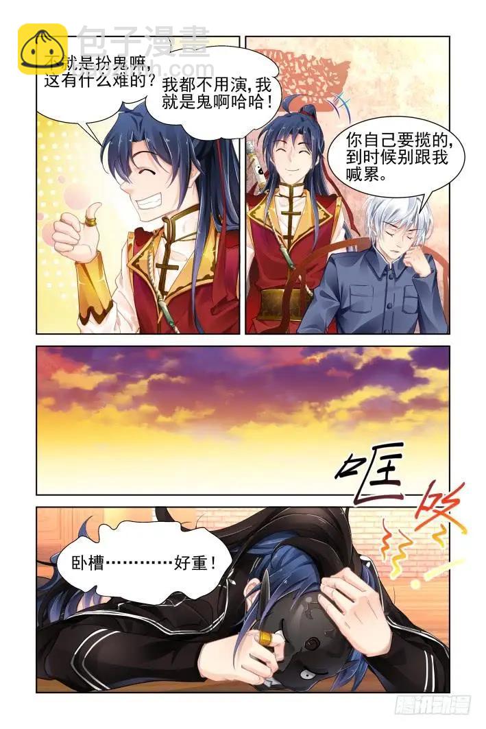 363：《重阳》之角色扮演8