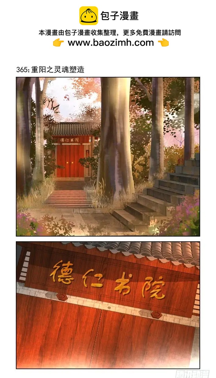 365：《重阳》之灵魂塑造1