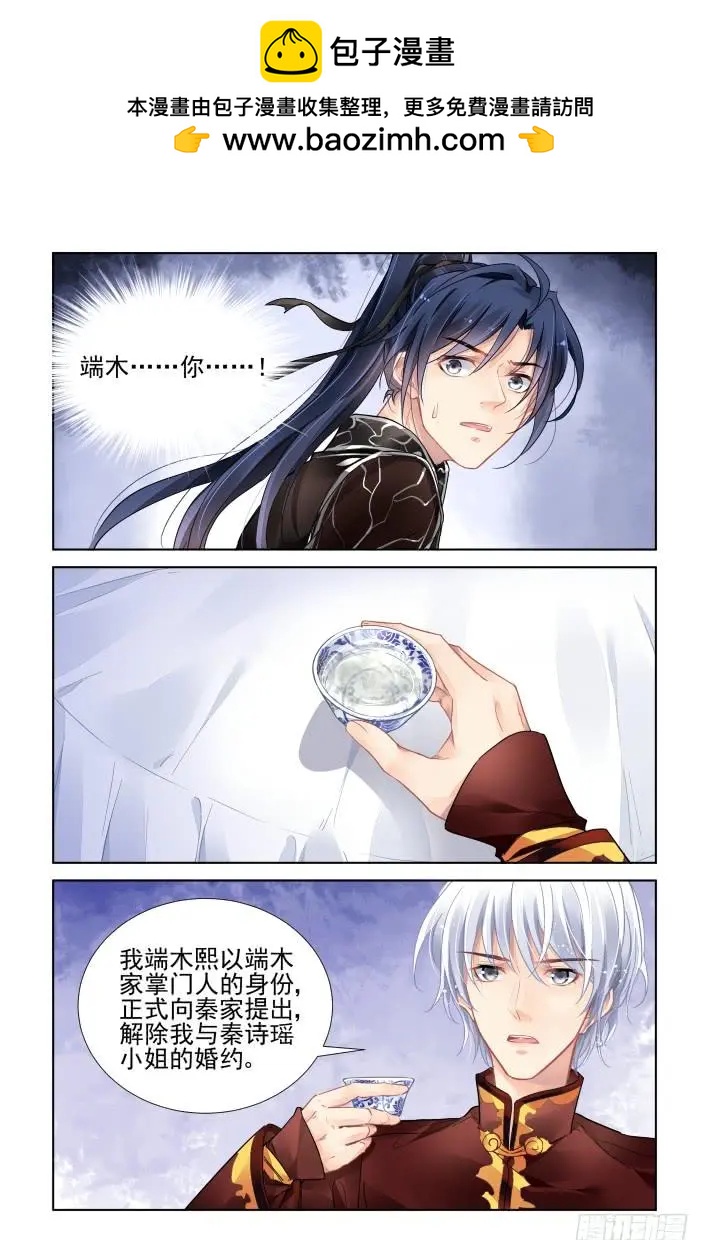 367：《重阳》之当众退婚10