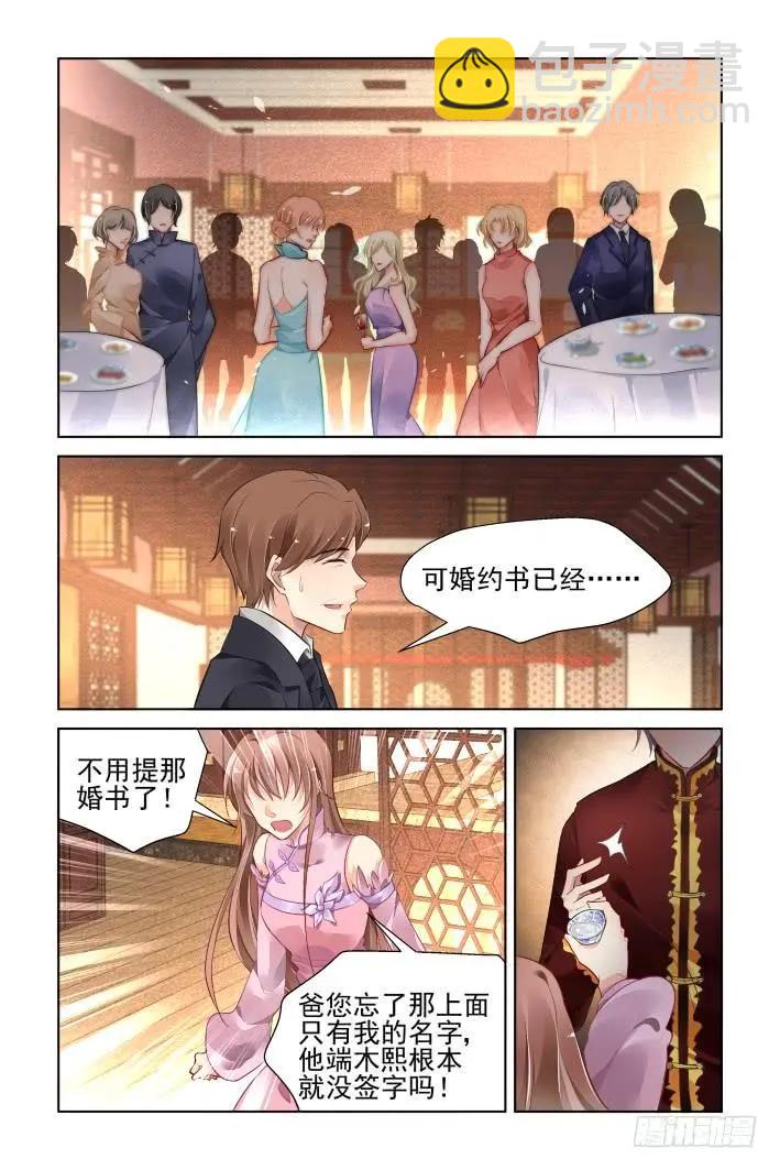367：《重阳》之当众退婚11