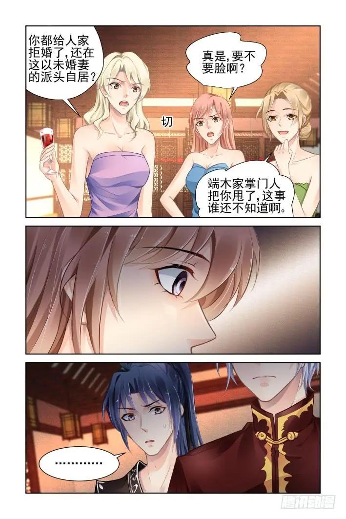 367：《重阳》之当众退婚4