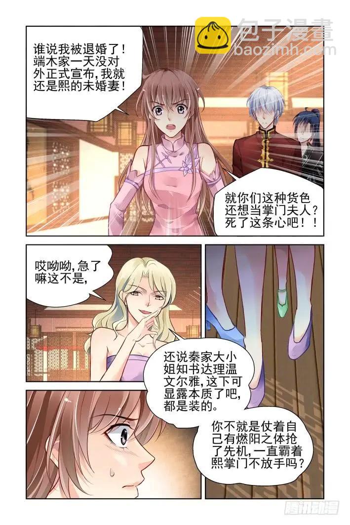 367：《重阳》之当众退婚5