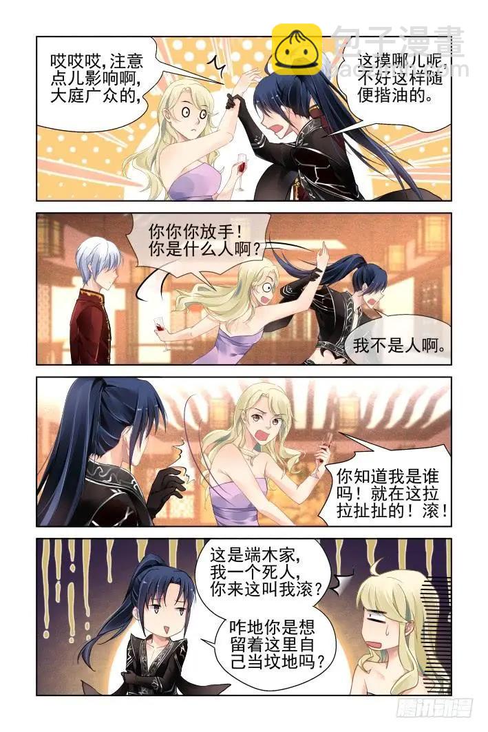 367：《重阳》之当众退婚7
