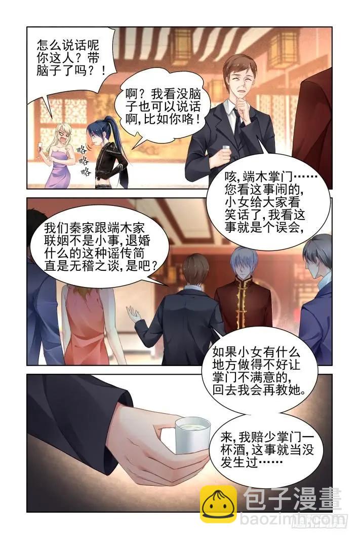 367：《重阳》之当众退婚8