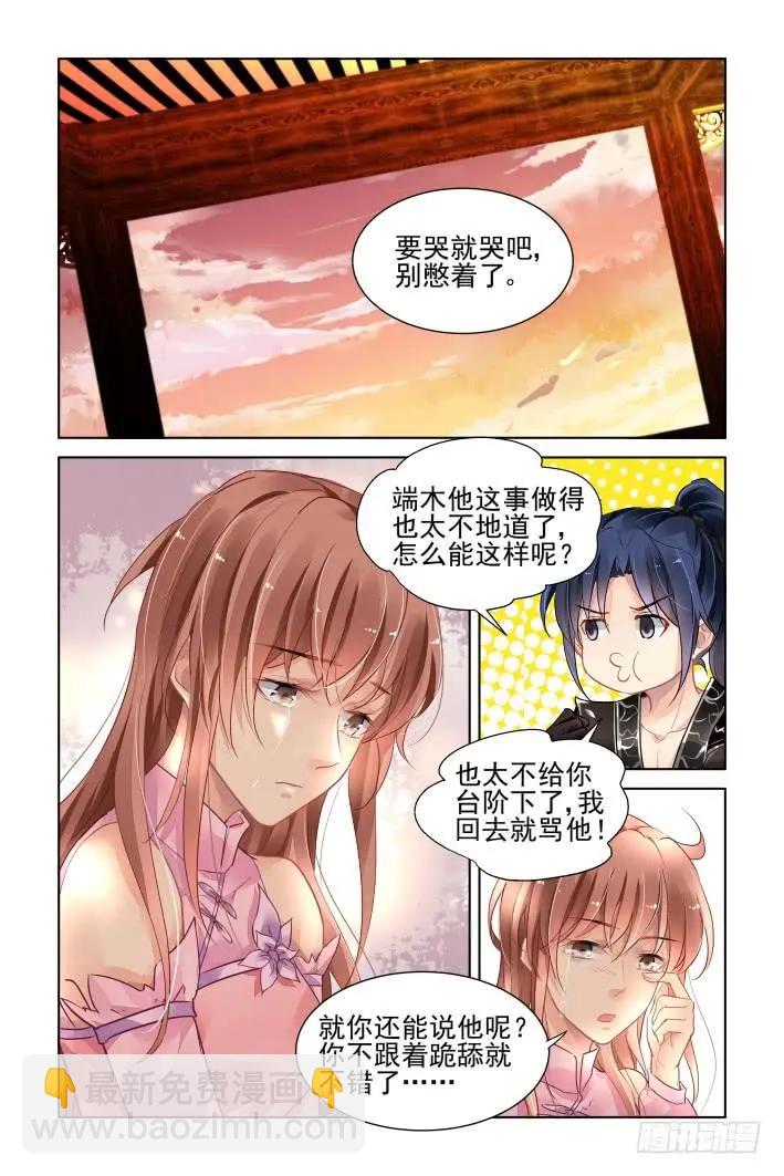 368：《重阳》之吵架大王4