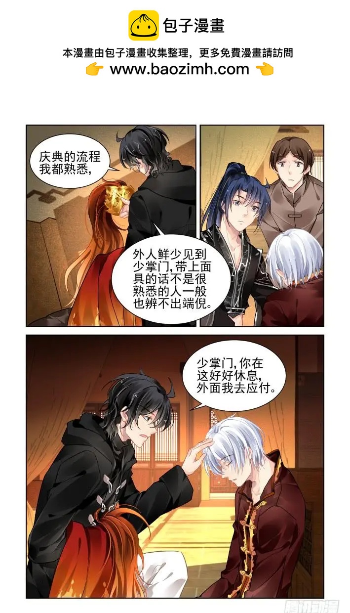 371：《重阳》之替补火神1