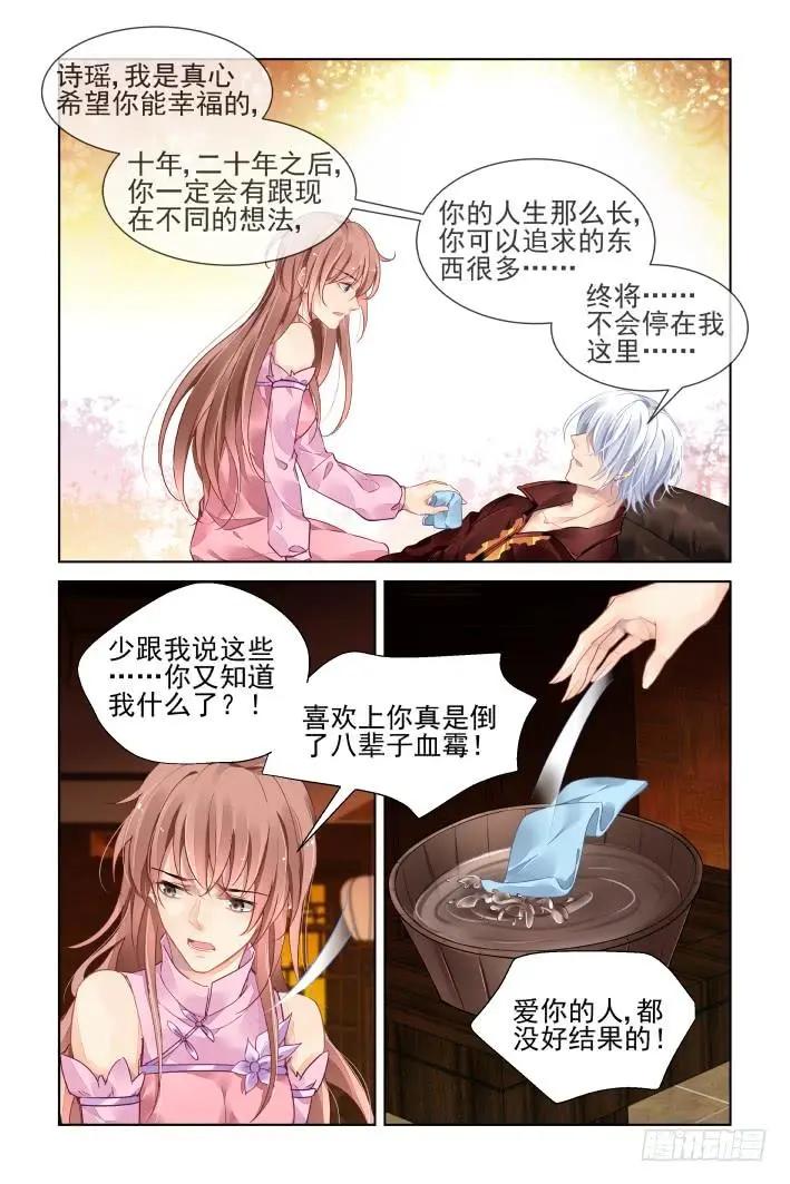 371：《重阳》之替补火神12