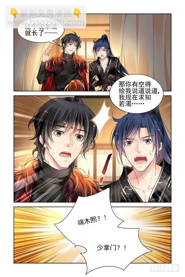 372：《重阳》之黄雀在后11