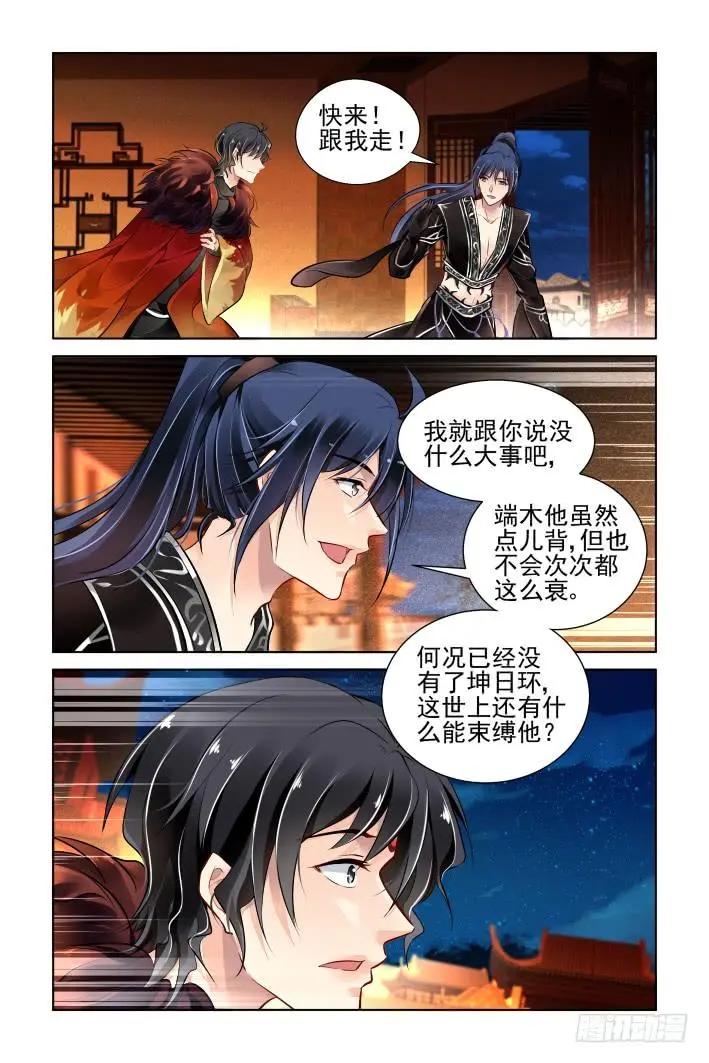 373：《重阳》之时空一眼10