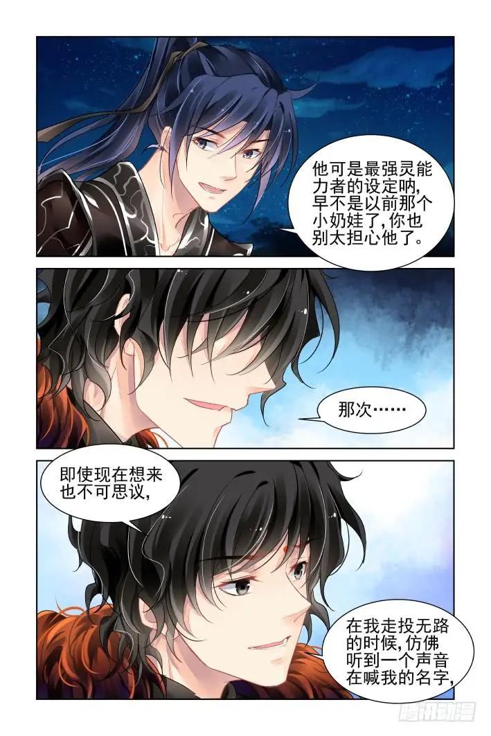373：《重阳》之时空一眼11