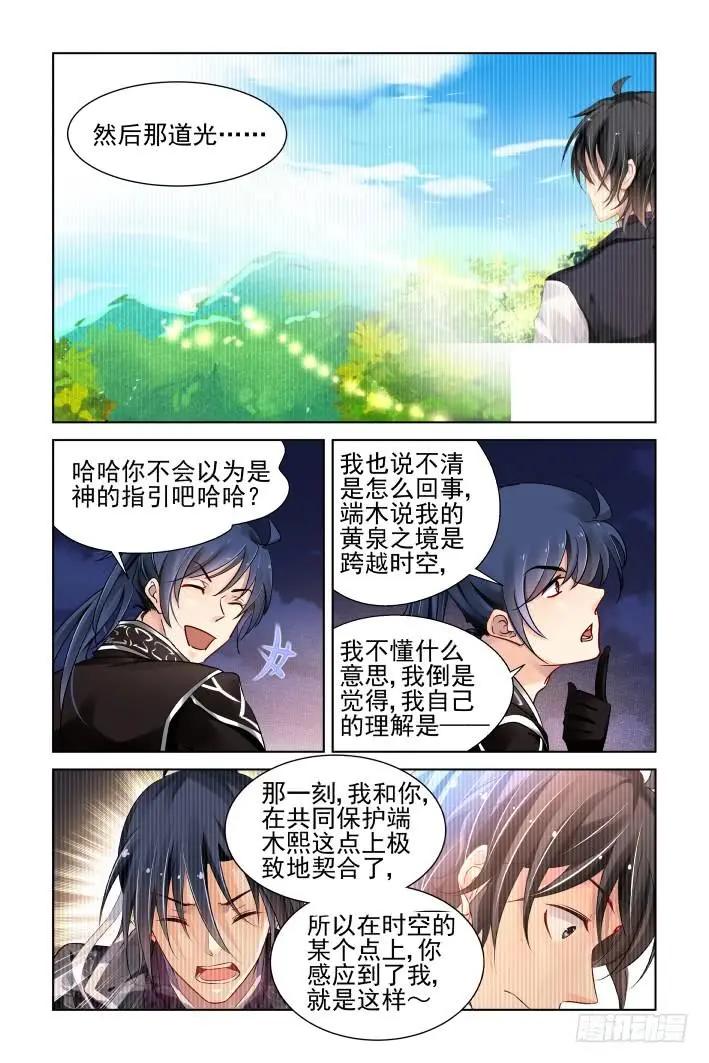 373：《重阳》之时空一眼12