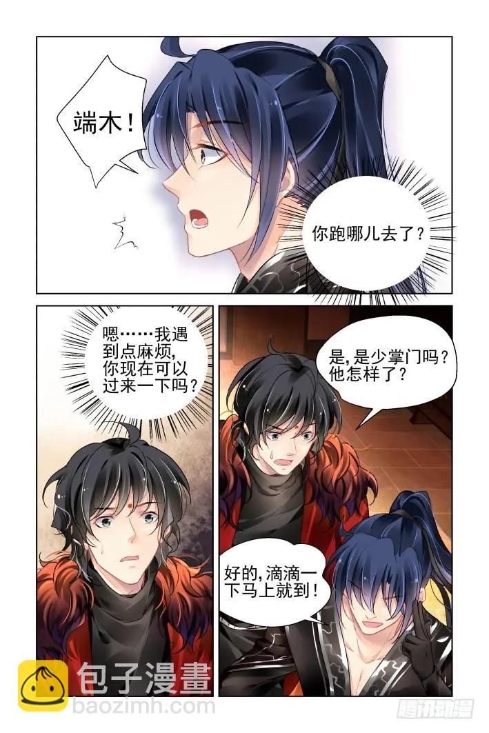 373：《重阳》之时空一眼9